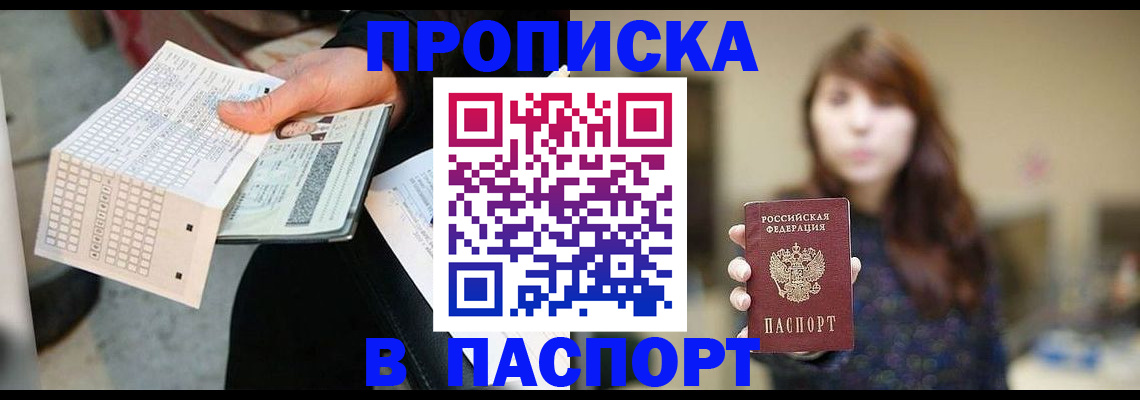 найти адрес прописки в Ухте