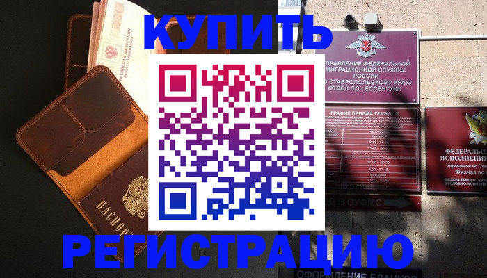 прописка ребенка в Ухте