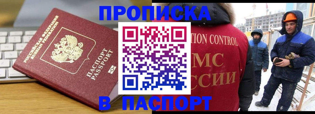 прописка законно в Ухте