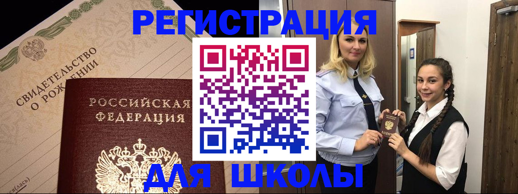 временная регистрация адрес в Ухте