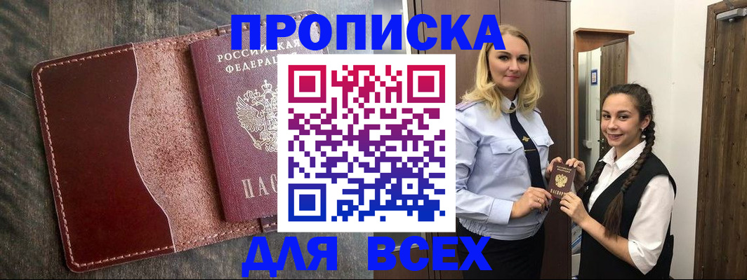 временная регистрация в квартире в Ухте