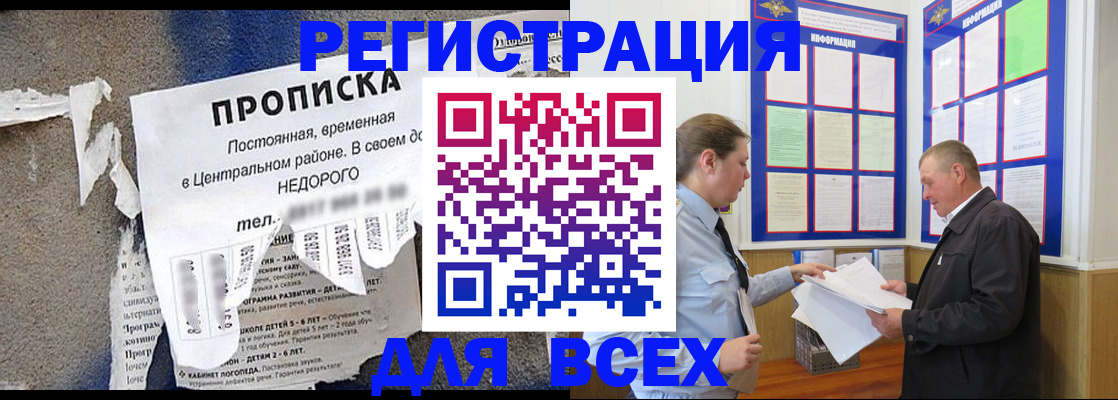 где прописаться в Ухте